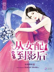 重生之从女配到影后百度网盘