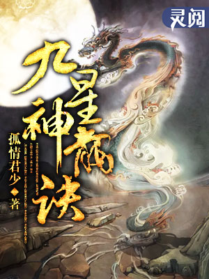 九星神龙诀境界划分详细
