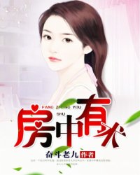房中妙术是什么