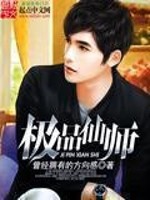 强化子嗣,我的女儿都是极品仙师