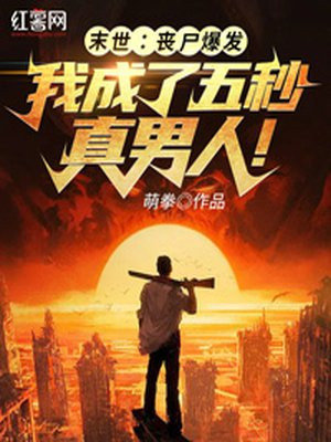 末世回家路