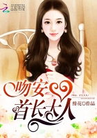 吻安,首长大人全文免费阅读