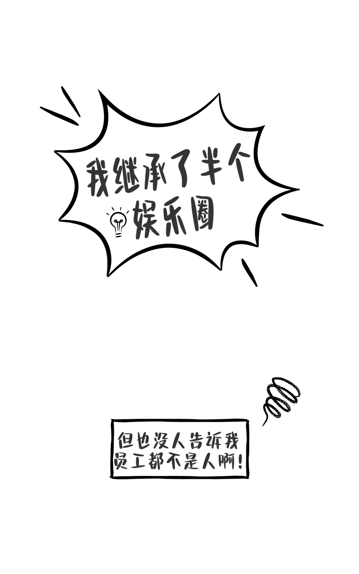 我继承了半个娱乐圈百度云