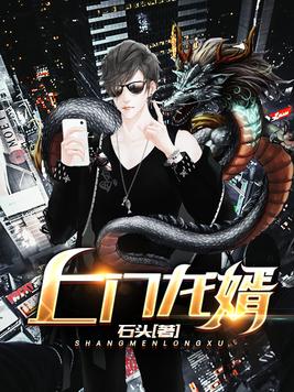 上门龙婿叶辰大结局