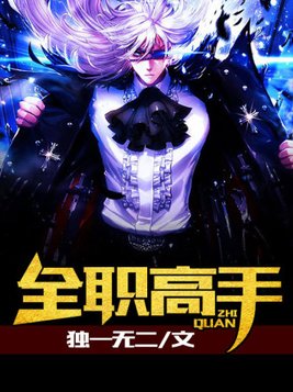 全职高手第三季什么时候上映