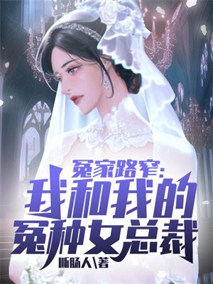 我的冤家哎