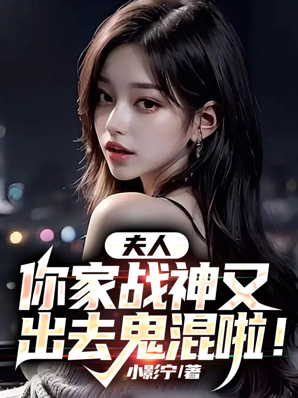 夫人你家boos超偏执免费阅读