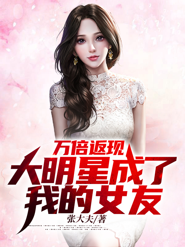 把大明星变成专属