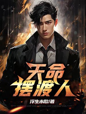 诡道师之血海
