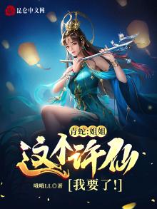 青蛇与许仙v小说
