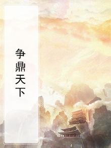 跃马天下