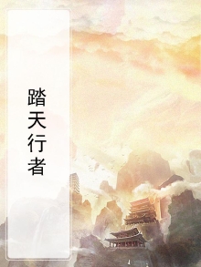 踏马行者是什么意思