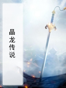晶龙娱乐有限公司