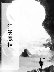 狂暴魔珠!