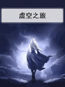 虚空之云