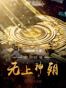 帝皇召唤,无上神朝下载
