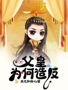 父皇是什么朝代的称呼