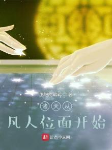 诸天从凡人开局