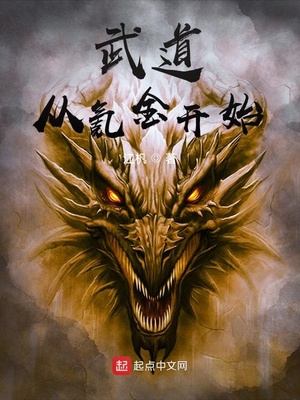 武道从氪金开始 江i