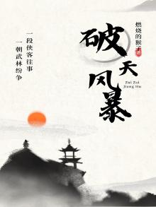 破天风雨刀