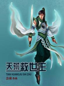 天荒121