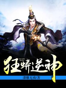 狂蟒之灾免费阅读
