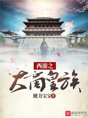 西游之大妖王