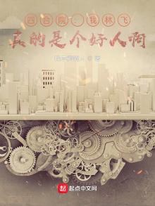 四合院:我能