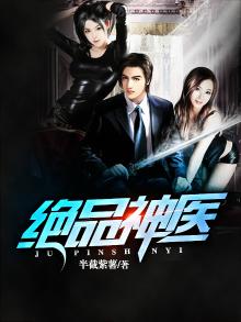 绝品神医凌霄