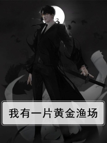 我有一个黄金岛