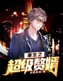 重生之超级战舰有女主吗