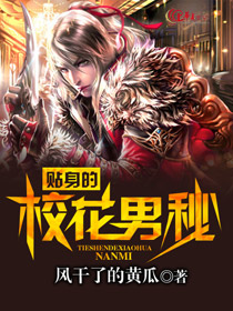 贴身校花snh48