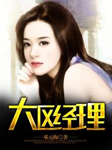 大区经理一年收入多少