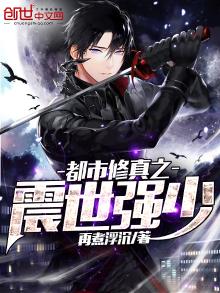 都市修真强少百科