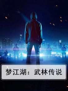 梦江湖手游官网