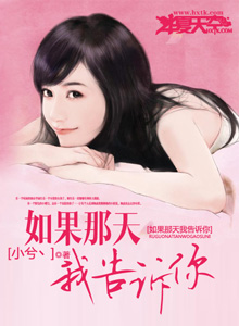 如果那天你说爱我小说