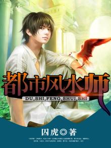 都市风水师在线收听有声小说