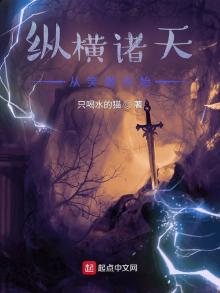 纵横诸天从笑傲开始 最新章节 无弹窗 笔趣阁