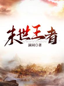 腥城末世王者