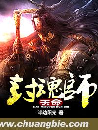 天命神封