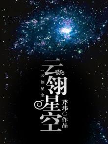 云翎是谁