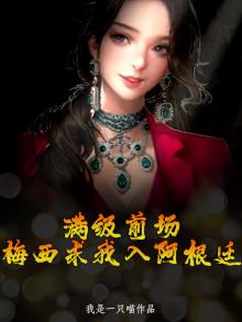 梅西回到阿根廷