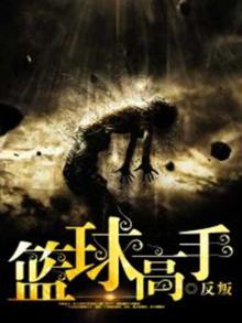 灌篮高手