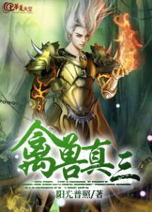 真是禽兽不如