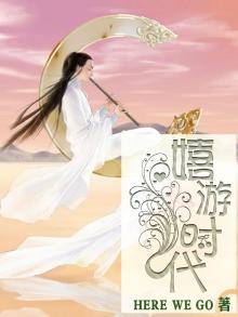 嬉游科技有限公司