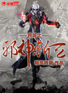 网游之邪神禁区