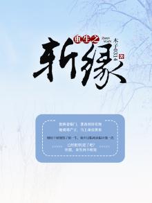重生之斩缘百度云