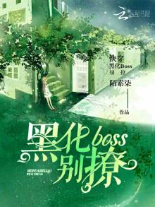 《快穿大佬总是在找我》