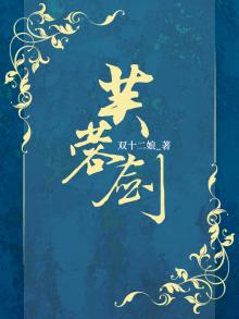 芙蓉剑法