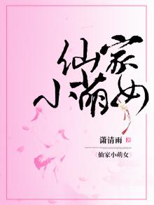 仙家小童童